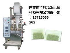 螺旋電子稱茶葉包裝機(jī)